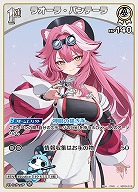 ラオーラ・パンテーラ 【hBP04-018U】